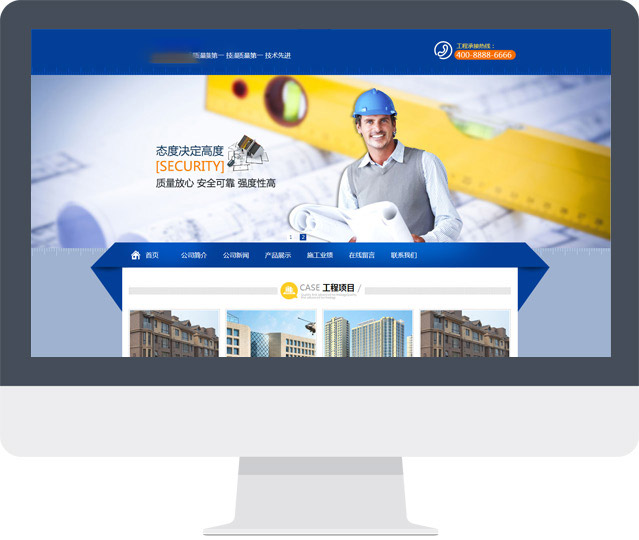 建筑类企业网站