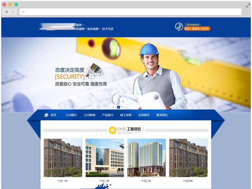 建筑类企业网站