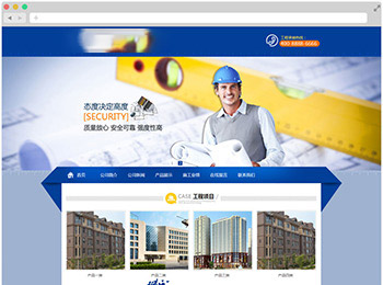 建筑类企业网站客户案例