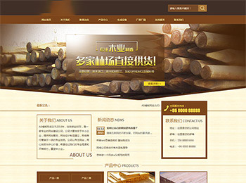 木材建筑企业网站源码