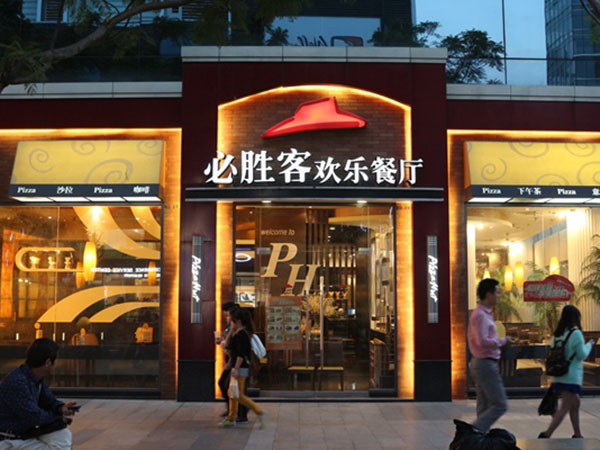 门店形象四