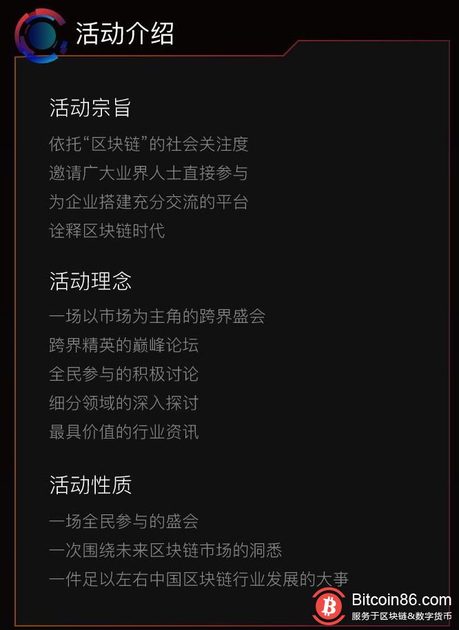 KG&BTC123区块链路演全国行即将出发！来啊，报名啊