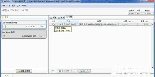 MultiBit比特币钱包下载、安装详细介绍