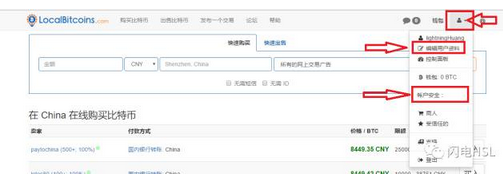 场外交易教程：如何使用LocalBitcoins买卖比特币