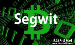 SegWit2x 客户端安装教程