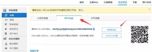 比特币交易所OKCoin新手入门教程