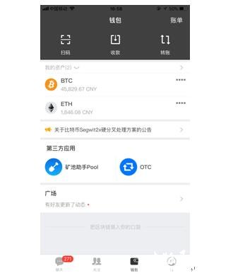 币信海外版 Pocket IM，教你买卖比特币