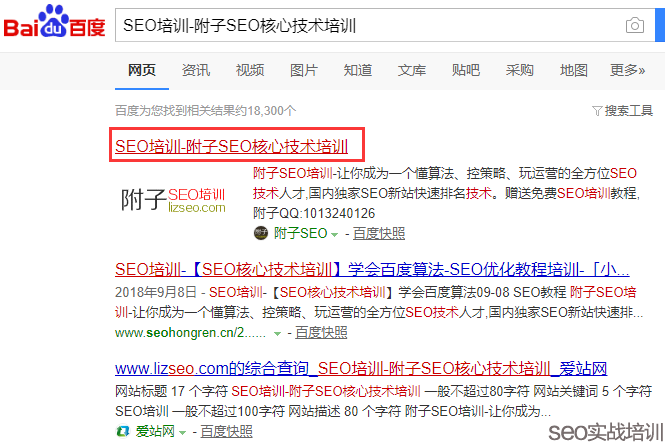 附子SEO：误区解读，网站降权无需看SITE命令，SEO知识点深度分析！