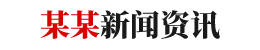 (自适应手机版)响应式SEO教程资讯类网站SEO博客优化网站 - 企业建站-qyjz.com.cn