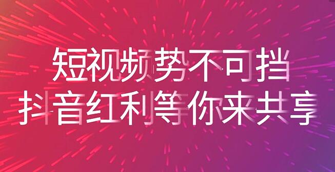 抖音传媒公司：掌握新手抖音运营技巧快