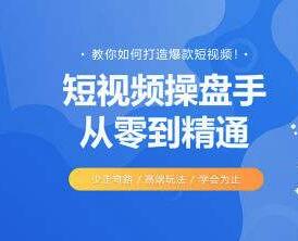 抖音教程视频教程：各类专家正在抖音当