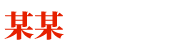 （自适应手机版）响应式宴会展厅网站 展览展示类网站 - 企业建站-qyjz.com.cn