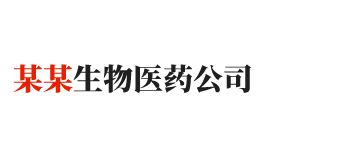 （自适应手机版）响应式生物科技保健品类网站 H5响应式健康产业网站   企业建站-qyjz.com.cn