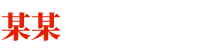 （自适应手机版）响应式电动自行车踏板车类网站  HTML5电动车生产销售企业网站 - 企业建站-qyjz.com.cn