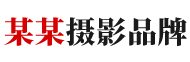 全屏艺术设计摄影相册企业网站建设