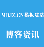 响应式个人博客自媒体文章资讯类模板 